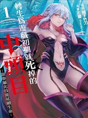 轮到你了日剧角色二阶堂忍人物图